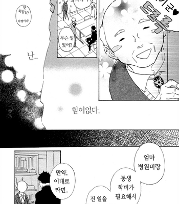 [Hideyoshico] Kanemochi-kun to Binbou-kun [kr] – Gay Manga sex 85