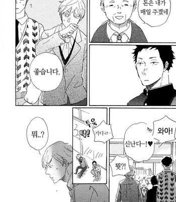 [Hideyoshico] Kanemochi-kun to Binbou-kun [kr] – Gay Manga sex 87