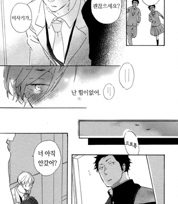 [Hideyoshico] Kanemochi-kun to Binbou-kun [kr] – Gay Manga sex 88