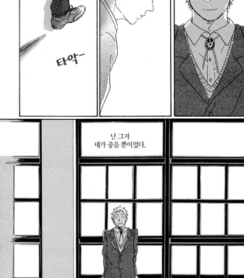 [Hideyoshico] Kanemochi-kun to Binbou-kun [kr] – Gay Manga sex 91