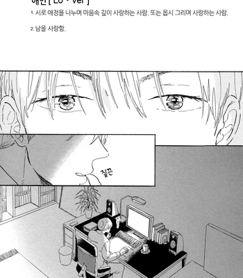 [Hideyoshico] Kanemochi-kun to Binbou-kun [kr] – Gay Manga sex 92