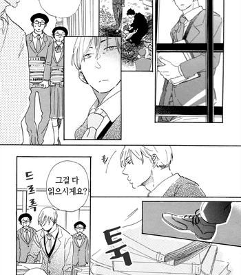 [Hideyoshico] Kanemochi-kun to Binbou-kun [kr] – Gay Manga sex 94