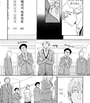 [Hideyoshico] Kanemochi-kun to Binbou-kun [kr] – Gay Manga sex 95