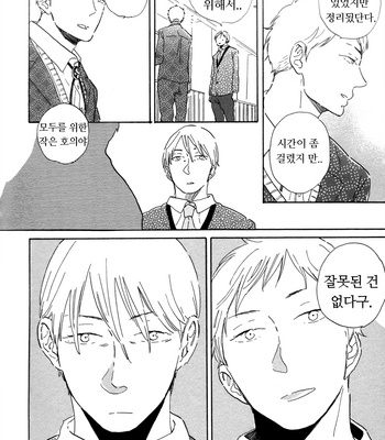 [Hideyoshico] Kanemochi-kun to Binbou-kun [kr] – Gay Manga sex 97