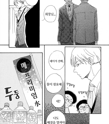 [Hideyoshico] Kanemochi-kun to Binbou-kun [kr] – Gay Manga sex 98