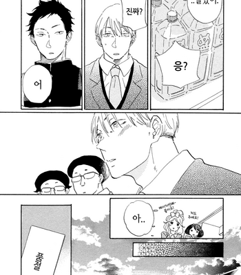 [Hideyoshico] Kanemochi-kun to Binbou-kun [kr] – Gay Manga sex 100