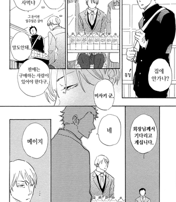[Hideyoshico] Kanemochi-kun to Binbou-kun [kr] – Gay Manga sex 101