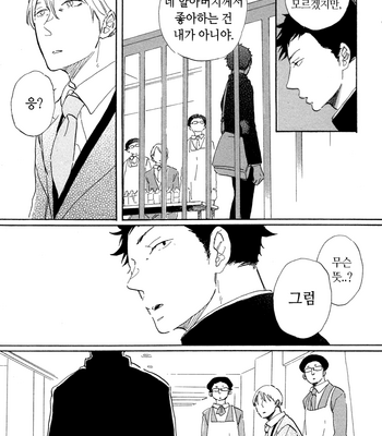 [Hideyoshico] Kanemochi-kun to Binbou-kun [kr] – Gay Manga sex 102