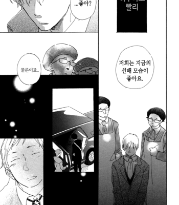 [Hideyoshico] Kanemochi-kun to Binbou-kun [kr] – Gay Manga sex 104