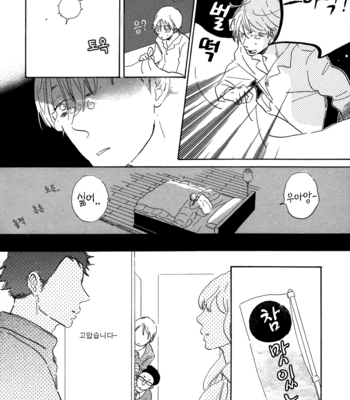 [Hideyoshico] Kanemochi-kun to Binbou-kun [kr] – Gay Manga sex 107