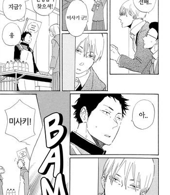 [Hideyoshico] Kanemochi-kun to Binbou-kun [kr] – Gay Manga sex 108