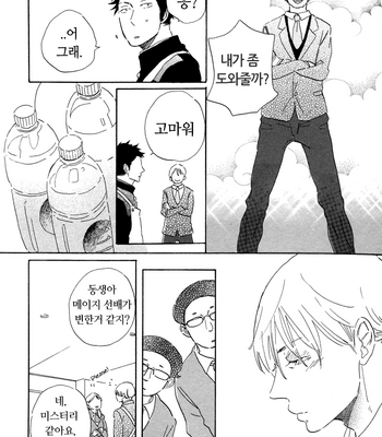 [Hideyoshico] Kanemochi-kun to Binbou-kun [kr] – Gay Manga sex 109