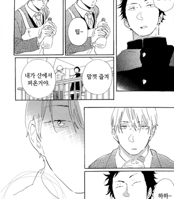 [Hideyoshico] Kanemochi-kun to Binbou-kun [kr] – Gay Manga sex 111
