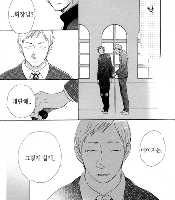 [Hideyoshico] Kanemochi-kun to Binbou-kun [kr] – Gay Manga sex 116