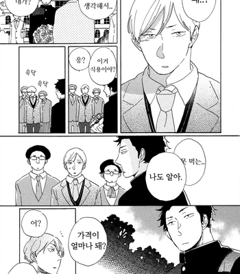 [Hideyoshico] Kanemochi-kun to Binbou-kun [kr] – Gay Manga sex 124