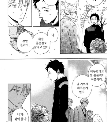 [Hideyoshico] Kanemochi-kun to Binbou-kun [kr] – Gay Manga sex 125