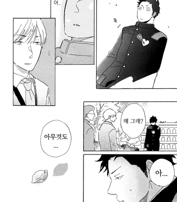 [Hideyoshico] Kanemochi-kun to Binbou-kun [kr] – Gay Manga sex 127