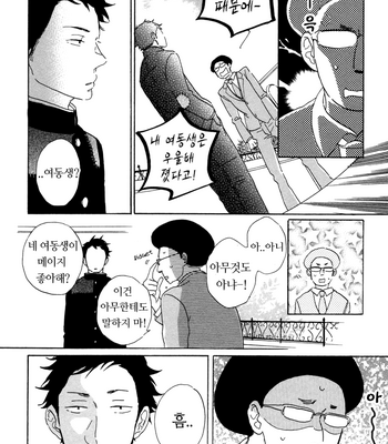 [Hideyoshico] Kanemochi-kun to Binbou-kun [kr] – Gay Manga sex 131
