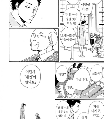 [Hideyoshico] Kanemochi-kun to Binbou-kun [kr] – Gay Manga sex 139
