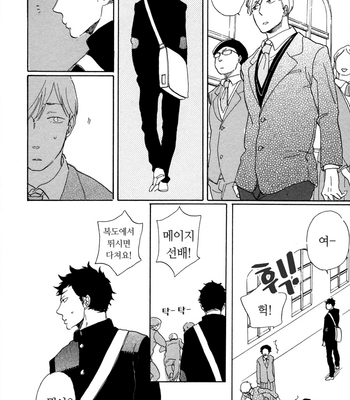 [Hideyoshico] Kanemochi-kun to Binbou-kun [kr] – Gay Manga sex 141