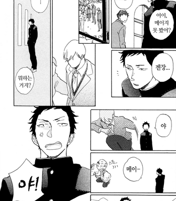 [Hideyoshico] Kanemochi-kun to Binbou-kun [kr] – Gay Manga sex 143