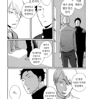 [Hideyoshico] Kanemochi-kun to Binbou-kun [kr] – Gay Manga sex 145
