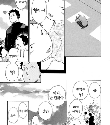 [Hideyoshico] Kanemochi-kun to Binbou-kun [kr] – Gay Manga sex 148
