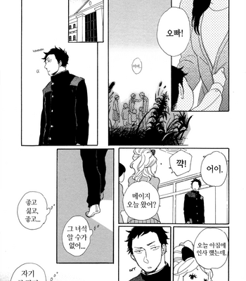 [Hideyoshico] Kanemochi-kun to Binbou-kun [kr] – Gay Manga sex 150
