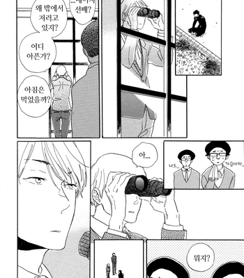 [Hideyoshico] Kanemochi-kun to Binbou-kun [kr] – Gay Manga sex 151
