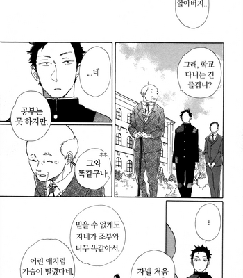 [Hideyoshico] Kanemochi-kun to Binbou-kun [kr] – Gay Manga sex 152
