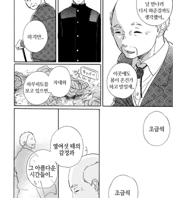 [Hideyoshico] Kanemochi-kun to Binbou-kun [kr] – Gay Manga sex 153
