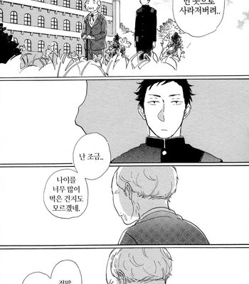 [Hideyoshico] Kanemochi-kun to Binbou-kun [kr] – Gay Manga sex 154
