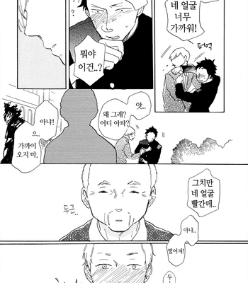 [Hideyoshico] Kanemochi-kun to Binbou-kun [kr] – Gay Manga sex 160
