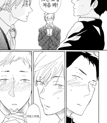 [Hideyoshico] Kanemochi-kun to Binbou-kun [kr] – Gay Manga sex 161