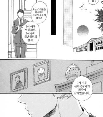 [Hideyoshico] Kanemochi-kun to Binbou-kun [kr] – Gay Manga sex 162