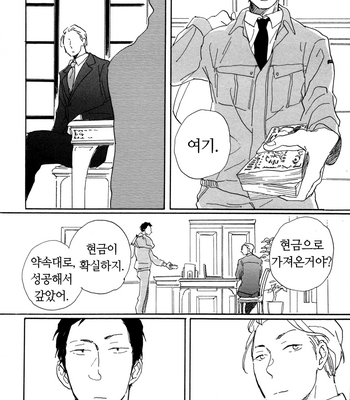 [Hideyoshico] Kanemochi-kun to Binbou-kun [kr] – Gay Manga sex 164