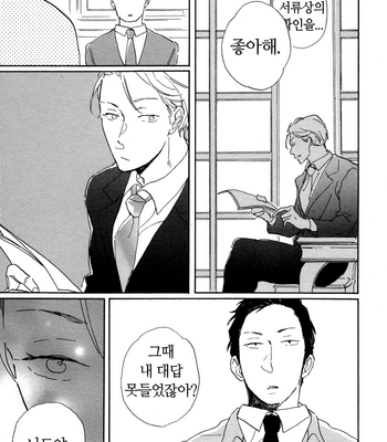 [Hideyoshico] Kanemochi-kun to Binbou-kun [kr] – Gay Manga sex 165