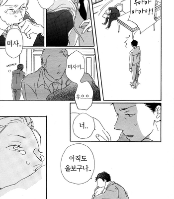 [Hideyoshico] Kanemochi-kun to Binbou-kun [kr] – Gay Manga sex 167