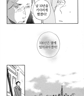 [Hideyoshico] Kanemochi-kun to Binbou-kun [kr] – Gay Manga sex 169