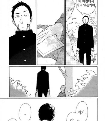 [Hideyoshico] Kanemochi-kun to Binbou-kun [kr] – Gay Manga sex 174