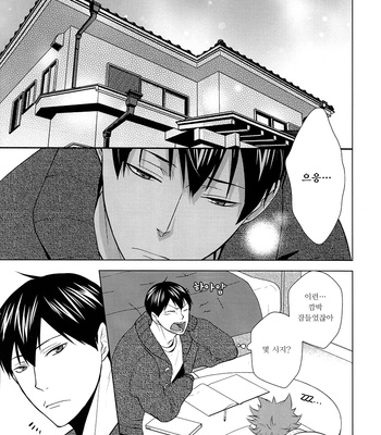 [Wrong Direction] Warm Snow – Haikyuu!! dj [kr] – Gay Manga sex 2