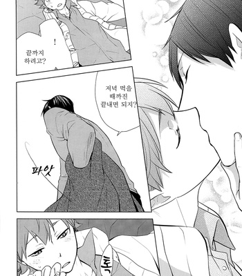 [Wrong Direction] Warm Snow – Haikyuu!! dj [kr] – Gay Manga sex 7