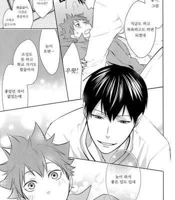 [Wrong Direction] Warm Snow – Haikyuu!! dj [kr] – Gay Manga sex 10