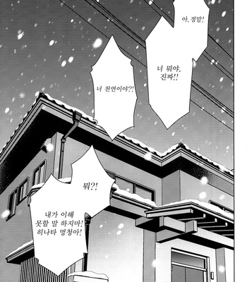 [Wrong Direction] Warm Snow – Haikyuu!! dj [kr] – Gay Manga sex 14