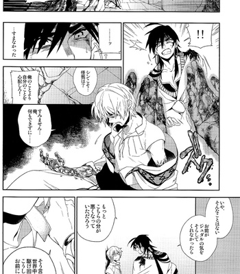 [DalcRose] anata no ushiro tate ni koma wo – Magi dj [JP] – Gay Manga sex 11