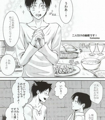 [HEAT BOY (tomomo)] Futari dake no Himitsu desu!! – Shingeki no Kyojin dj [JP] – Gay Manga sex 2