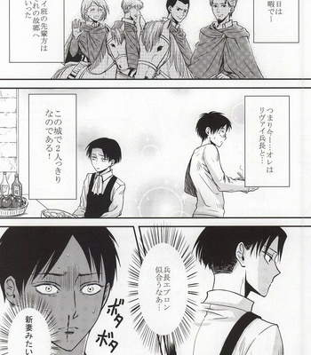 [HEAT BOY (tomomo)] Futari dake no Himitsu desu!! – Shingeki no Kyojin dj [JP] – Gay Manga sex 3
