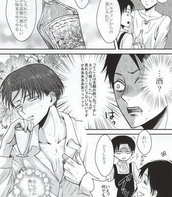 [HEAT BOY (tomomo)] Futari dake no Himitsu desu!! – Shingeki no Kyojin dj [JP] – Gay Manga sex 4