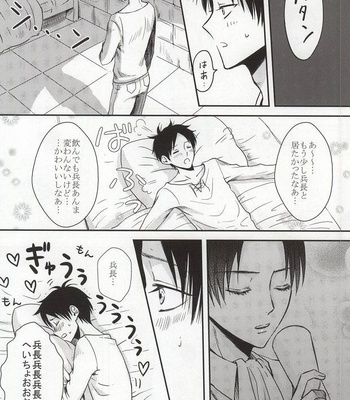 [HEAT BOY (tomomo)] Futari dake no Himitsu desu!! – Shingeki no Kyojin dj [JP] – Gay Manga sex 7