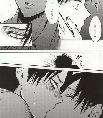 [HEAT BOY (tomomo)] Futari dake no Himitsu desu!! – Shingeki no Kyojin dj [JP] – Gay Manga sex 11
